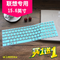 Lenovo laptop Ideapad 700-15isk-ifi ISE special keyboard protector film cover dustproof non-luminous cute accessories bump cover silicone pad key 15