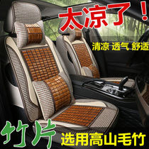 Wooden beads bamboo slices bamboo silk summer car seat cushion backrest ventilation and heat insulation single-piece cool cushion Main driver breathable seat cushion