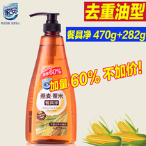 Jiaan Oatmeal corn essence tableware net 470g plus weight de-heavy oil type detergent hand protector family pack