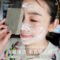 Czech Daddy Botanicus Baldani Dead Sea Mud Handmade Soap Cleanse Clean Natural Organic Remover Oil