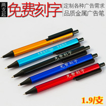 Advertising pen custom logo press type metal gel pen wholesale lettering business signature pen black water pen
