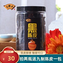 Guyingtang black dried tangerine peel Natural aging Authentic tangerine peel cold fruit leisure snacks Guangdong specialty cold fruit 350g