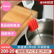 Sweet Delight Home Thermometer Silicone Holder Food Grade Square Heart-shaped Fixed Clip Pan Side Probe Clip Tinrry