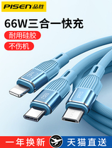 Pint Win Three-in-one Data Line Liquid Silicone 66w Quick Charge Applicable to Apple Huawei Charging Wire instrumental 6A Phone One drag Three typec André Vivo Multi-functional on-board long three-head lengthened wire