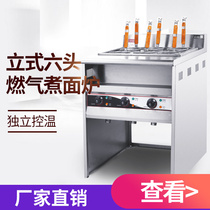 Prince West Kitchen EH-776 Vertical Six-Head Gas Cooking Noodle Stove Soup Noodle Stove Jute Hot and Boiling Powder Stove Commercial