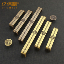 Copper handle new Chinese furniture cabinet door cabinet handle brass cabinet wardrobe wine cabinet bookcase pure copper Chinese handle