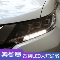 Honda Odyssey headlight assembly modification 15-19 LED day line LED lens low with upgrade high with headlights