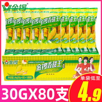 Jinluo corn sausage sweet King 30g * 80 sausage snacks instant sweet corn ham sausage whole Box Wholesale