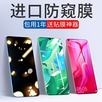 Huawei nova5pro tempered film nova4 anti-peeping film nove4e full screen note5 anti-drop n5 blue light naov5i mobile phone 5z film nowa anti-peep no