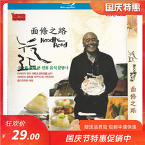 Food Culture Documentary Noodle Road Genuine CD HD bd Blu-ray Disc 1dvd Disc