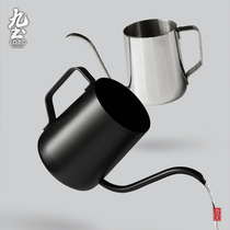 Nine earth hanging ear coffee with hand brewing coffee pot single single long mouth thin stainless steel hand brewing coffee fine mouth pot