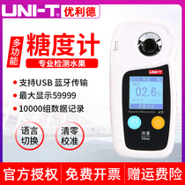 Yuride A75 digital display sugar meter fruit sugar meter refractometer sweetness concentration honey test high precision