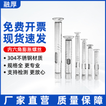 Flat head hexagon expansion screw 304 stainless steel countersunk head internal expansion bolt pull explosion screw M6M8M10M12