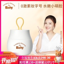 Kangaroo Bibi Moisturizing Cream Baby Cream Natural Moisturizing Lotion Kangaroo Mom Baby Face Cream