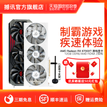 Shaking RX6700XT 12g dark dog Red Devils e-sports games will never rob a desktop computer discrete graphics card