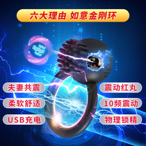 Spice Props Lock Fine Rings Couples Sex Articles Room Anecdotic Bed Aids tools Men and women sharing can insert sm