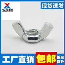 Galvanized butterfly nut Hand screw stainless steel sheep horn nut Ingot ear nut M3M4M5M6M8M10M12