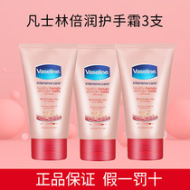Vasecline Vaseline moisturizing nourishing and anti-cracking protective hand cream 75ml portable protective nail cream autumn and winter 3 clothes