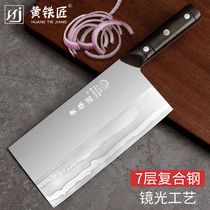 Yellow blacksmith 7-layer composite steel kitchen knife household meat slicing knife chef special fast sharp clip steel knife kitchen