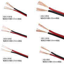 Wire National Standard Pure Copper Core Home Power Cord Soft Jacket Wire Horn Line 2 Core 0 5 1 1 5 2 Squared