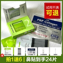 (JOJO)South Korea CNP Sheen sent to the blackhead nasal film export liquid to suck the blackhead set to shrink pores