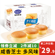 Gangrong cheese steamed cake Breakfast Whole box of small bread Snacks Snacks Casual fast food Lazy fast food Cake heart