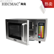 HECMAC Haick microwave oven 25L restaurant coffee convenience store commercial dining high power microwave oven