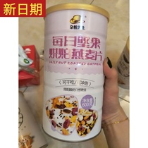New date Mr. Coats Daily mixed nuts and fruit baking big oatmeal ready-to-eat breakfast quick food dry food substitute