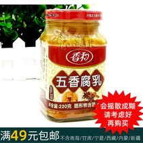 220g Xianghe (spiced bean curd) Guilin specialty Sambo Guilin tofu milk Local flavor Good taste