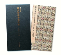 The Treasure of the Holy Month Fasting with the essence 12-Tang Yans Book of Books contending for the Seating Post of the Song Tuo