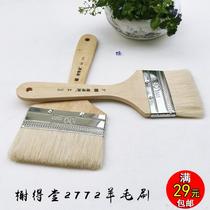 Brush 2772 wool brush soft hair brush shading brush Chinese painting pigment watercolor brush row brush