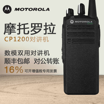 Original Motorola CP1200 Walkie Talkie CP1300CP1208 Walkie Talkie CP1308XIR C1200