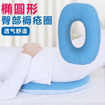 Medical care cushion Oval Hemorrhoids Cushion Care Bed Elderly deity Paralyzed Patient for a long time laying anti-pressure sore supplies