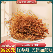 Changbai Mountain Red Ginsenshu 500 Kite Grade Korean Ginseng Spica Wine Soup Tea Dry Ginseng Root Red Ginseng