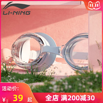 Li Ning swimming glasses swimming goggles waterproof anti-fog HD male and female professional myopia swimming cap set swimming goggles equipment