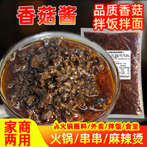 Mushroom Sauce Commercial 500g Mix Rice With Rice Sauce Self-served Hot Pot Dip Fungus King Jam Bean Sauce can be batch customizable