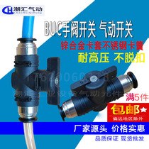 Black connector pneumatic hand valve switch BUC-8 PU air pipe quick quick plug valve switch BUC4 6 10 12