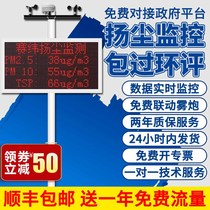 Construction site environmental monitor Dust monitoring system PM2 5 detection noise temperature and humidity monitoring instrument