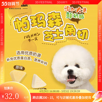 Paparazzi Drink coffee Dogs Taste Yogurt Taste Pamasen Cheese Corner Cheetedi Bib Bear Pet Pooch Snacks