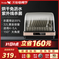 Midea Group Boogoo desktop UV disinfection cabinet XD11 small household drain-free bowl chopsticks tea cup cabinet 32 liters