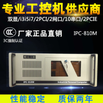 Shunyuan IPC-810M industrial computer SYSA-A81G2 industrial motherboard dual network dual display 13USB 2PCI 32G