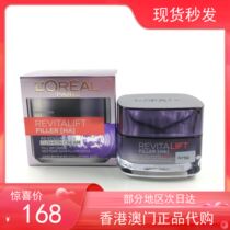 Hong Kong Wanning Purchasing Oleja zero-point cream Bouric acid anti-wrinkle water moisturizing lotion to stay up night face cream 50ml bag