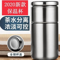 Fun small shop tea thick and light controllable high-end boutique thermos cup 304 stainless steel all-steel tea separation thermos cup