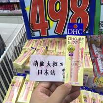 Japan native Japanese cosme lip balm olive lip balm 1 5G