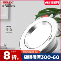 2021 New Delixi Downlight led embedded bulls eye living room bedroom aisle ceiling round ceiling