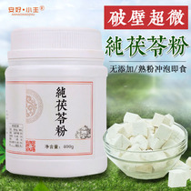 Broken Wall ultra-fine cooked Poria powder 400g pure Poria powder sugar-free and no addition Yuexi White Poria powder mask meal replacement