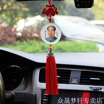 Chairman Maos car pendant China knot crystal high-grade Mao Zedong image inside 1 rearview mirror car accessories