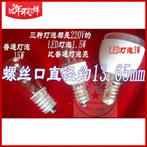 Vertical key matching machine key machine key matching machine special bulb screw accessories LED bulb E14