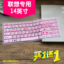Laptop Lenovo Z360 Z370G Z465A z360ap Keyboard protective film cover dustproof waterproof pad Non-luminous cute accessories concave and convex silicone cover printing 14 inches