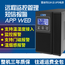 Redith 1KVA online UPS uninterruptible power supply G1K 800w 10 minutes LCD automatic switch